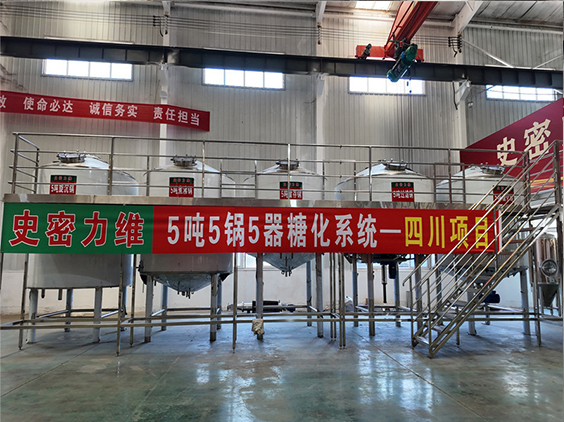城固精酿啤酒设备厂—10吨五锅五器糖化系统—东北项目